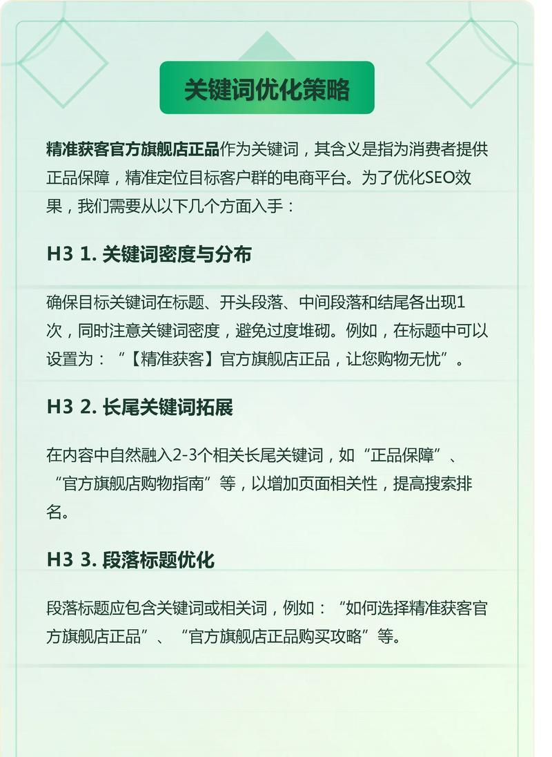 抖音关键词上首页获客怎么弄？有效方法是什么？
