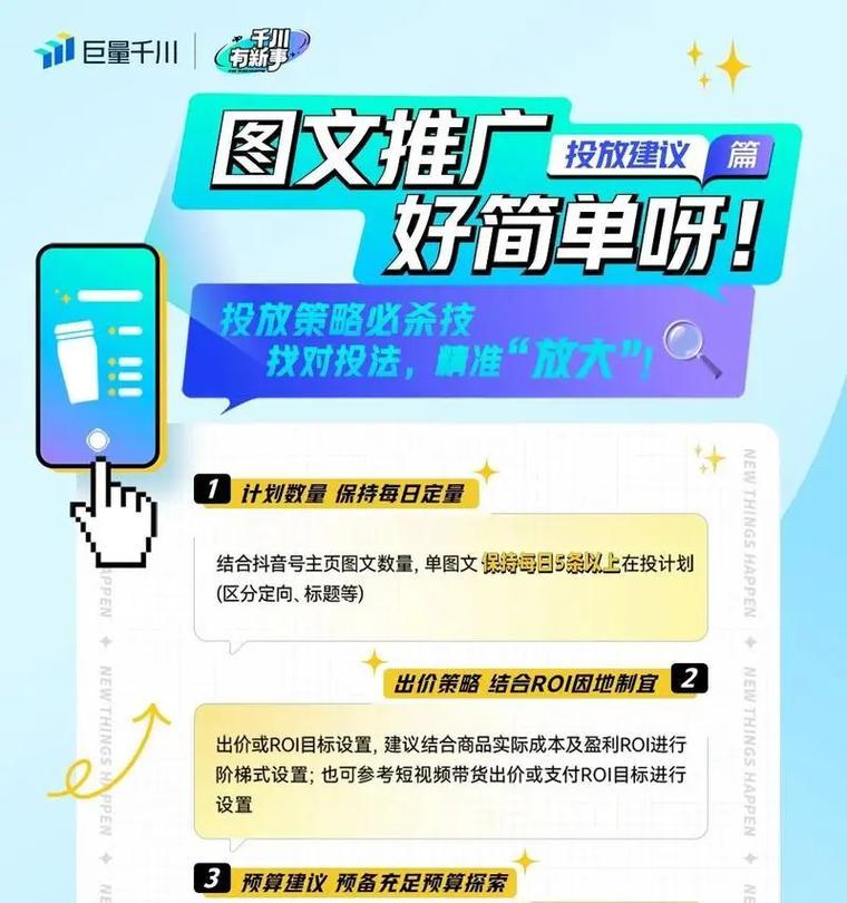 抖音关键词推广怎么做效果最好？有哪些实用的优化技巧？