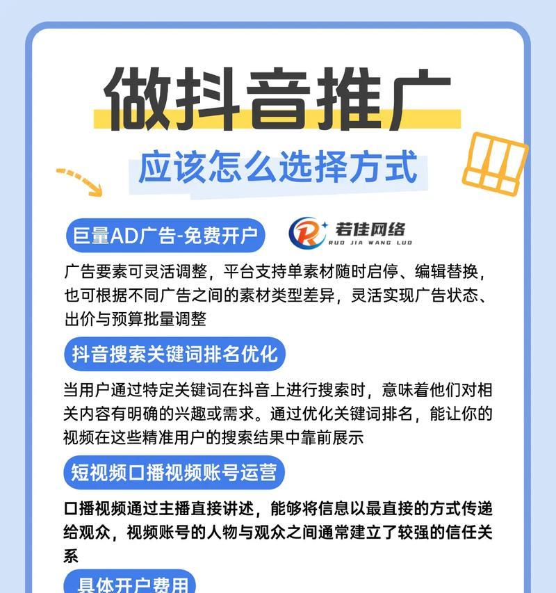 抖音关键词推广怎么做效果最好？有哪些实用的优化技巧？