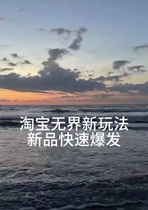 淘宝无界版关键词如何修改？