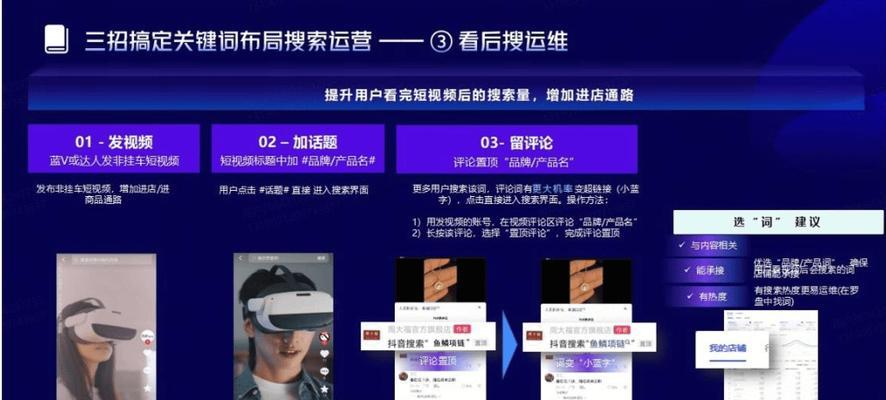 抖音查看搜索历史关键词的途径有哪些？
