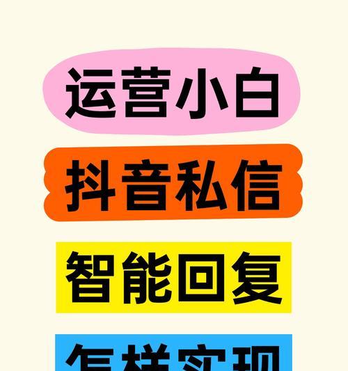 抖音私信发哪些关键词有特效？如何使用这些特效？