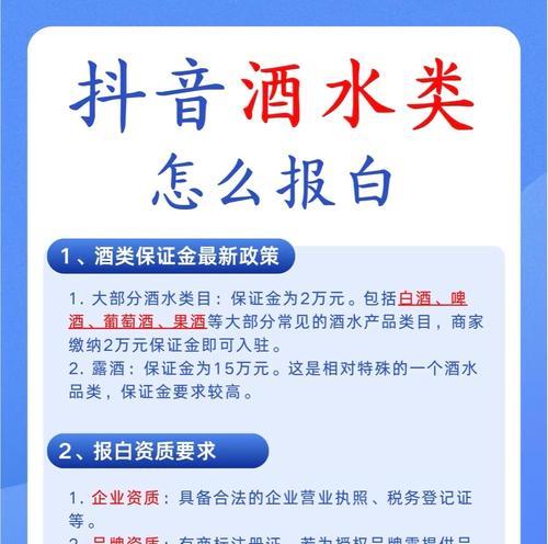 抖音酒旅关键词是什么？如何通过它们吸引旅游爱好者？