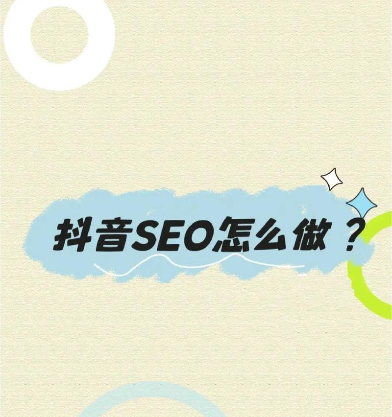 抖音文案关键词写什么内容？如何通过关键词吸引用户？