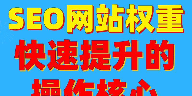 2025年如何优化网站社区建设？提升SEO和用户参与度的方法是什么？