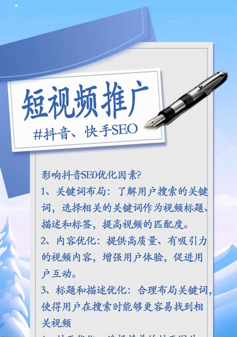 本地短视频关键词优化的方法是什么？如何提升视频曝光？