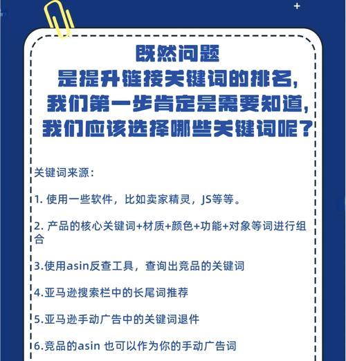 关键词优化如何提高网站点击率？