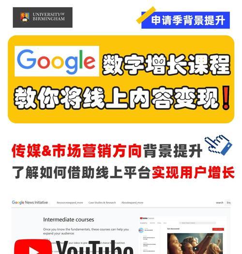 谷歌SEO培训课程有哪些内容？如何选择合适的课程？