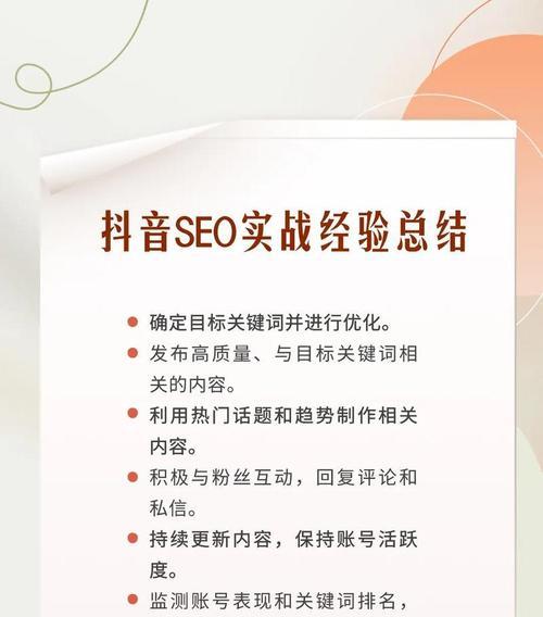 抖音关键词推送设置的正确方法是什么？