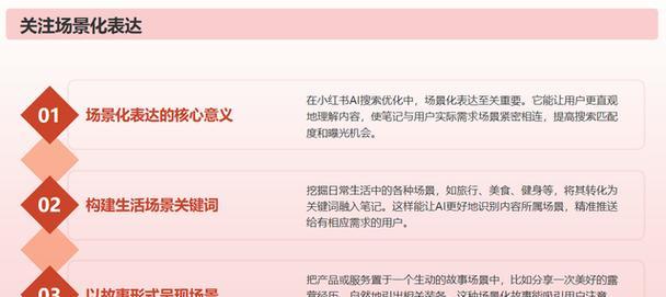 小红书搜索关键词排列的规则是什么？
