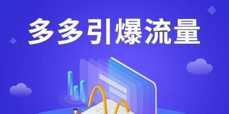 拼多多关键词搜索失效时的应对策略是什么？