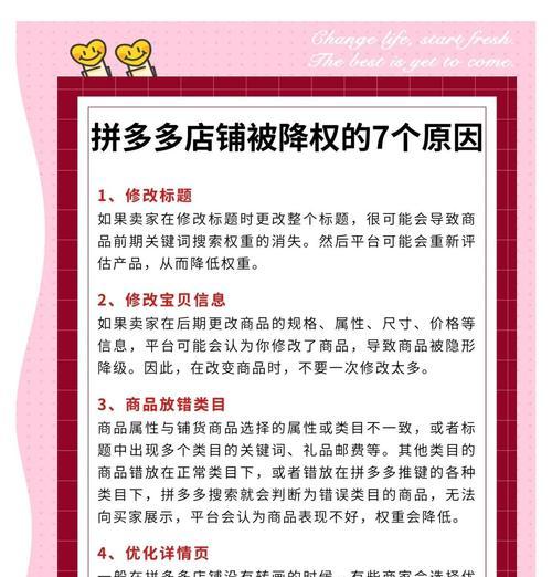拼多多关键词搜索失效时的应对策略是什么？