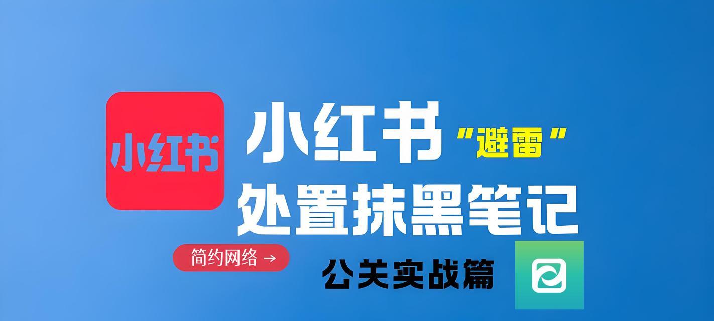 小红书关键词排名查询方法是什么？如何查询关键词的排名情况？