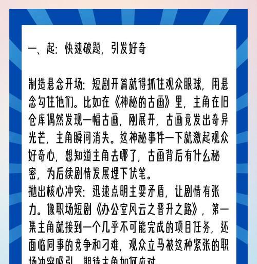 抖音剧本关键词编写技巧是什么？