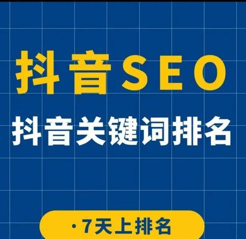 查询抖音爆火关键词的网站有哪些？