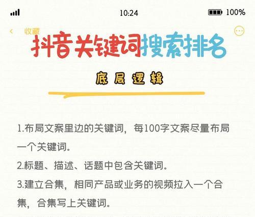 查询抖音爆火关键词的网站有哪些？