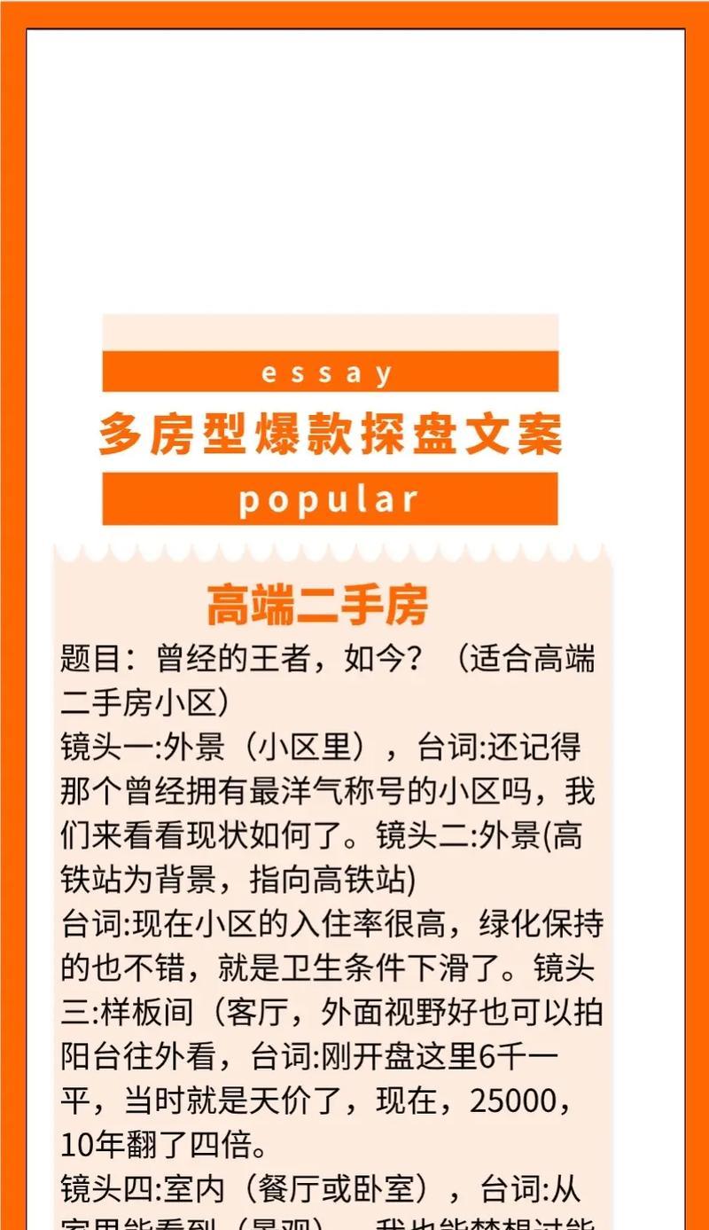 房产抖音添加什么关键词最好？如何优化房产内容的抖音关键词？