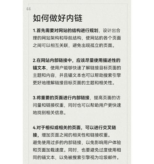 内部链接优化对SEO有哪些影响？