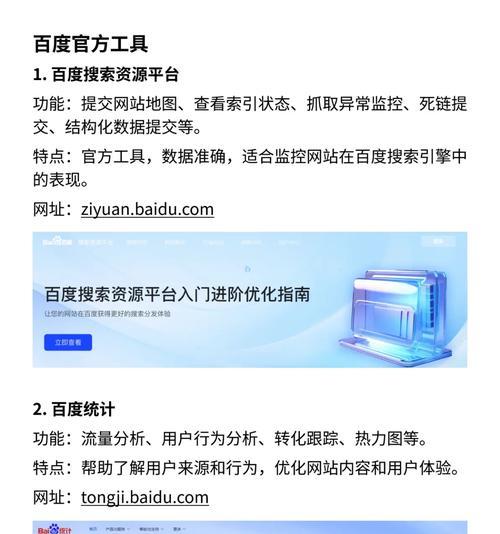 爱站seo工具包有哪些功能？如何使用这些工具？