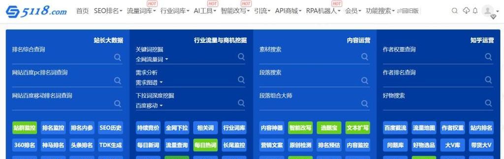 爱站seo工具包有哪些功能？如何使用这些工具？