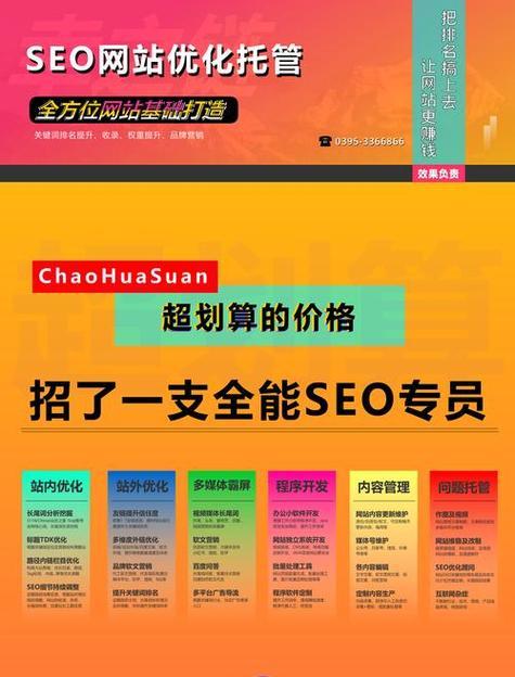 内容分类如何在2025年优化SEO？SEO与内容分类的关系是什么？