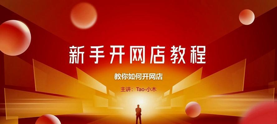 淘宝如何设置目标关键词？提升店铺流量的策略是什么？