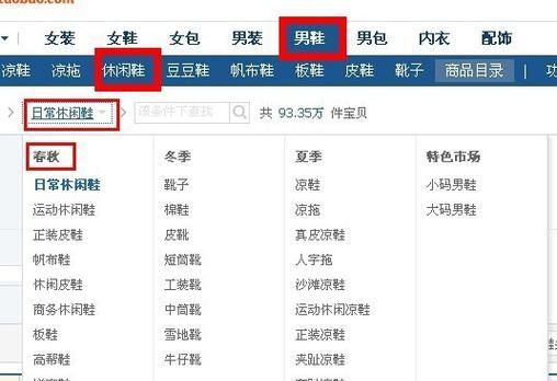 淘宝搜索关键词如何关闭？关闭后会影响店铺曝光吗？