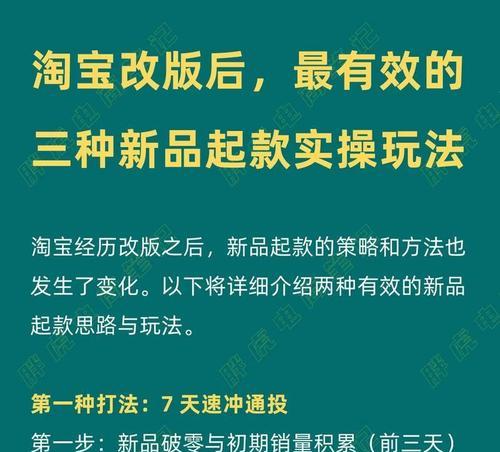 淘宝关键词推广套餐内容是什么？如何选择合适的套餐？