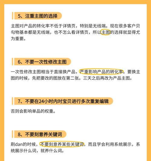 淘宝关键词推广修改方法有哪些？如何进行优化？