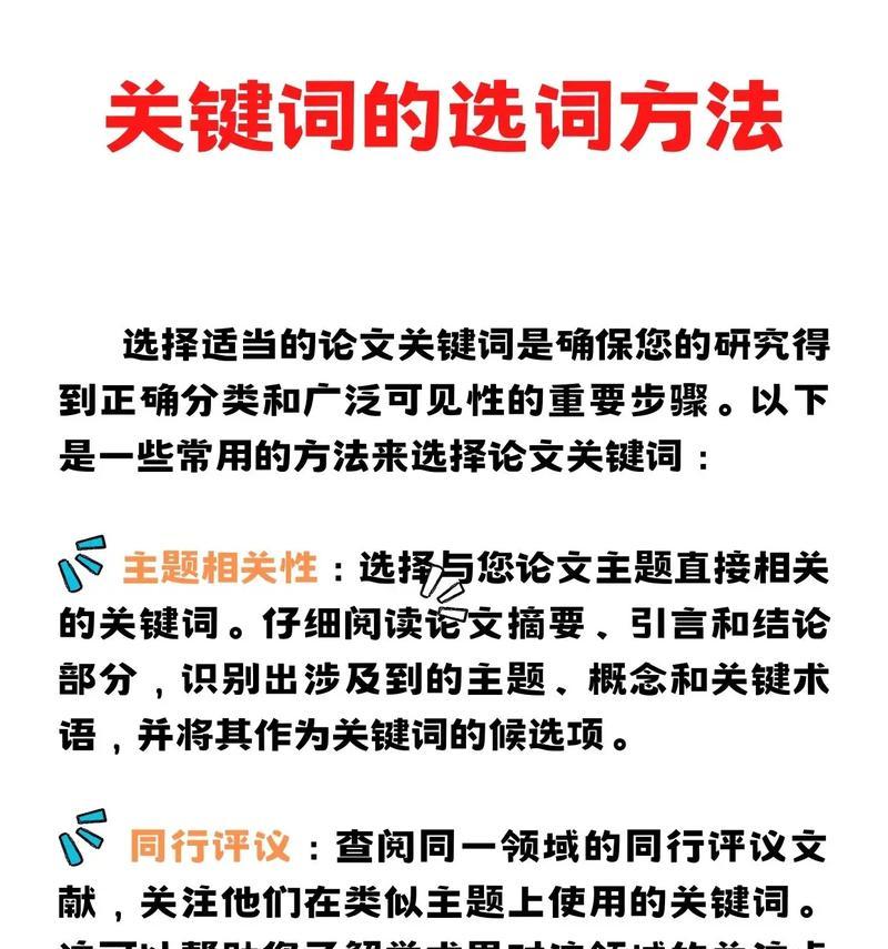 抖音工业软管关键词有哪些？如何选择合适的关键词？