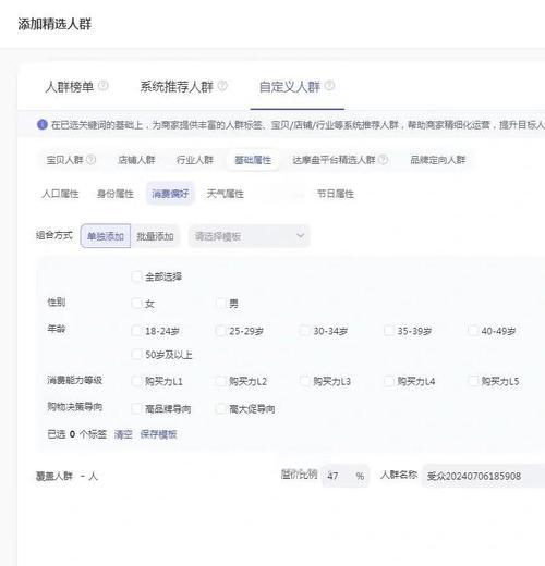 淘宝关键词出价溢价计算方法？如何合理设置？