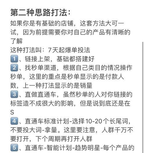 淘宝精准关键词投放有哪些策略？