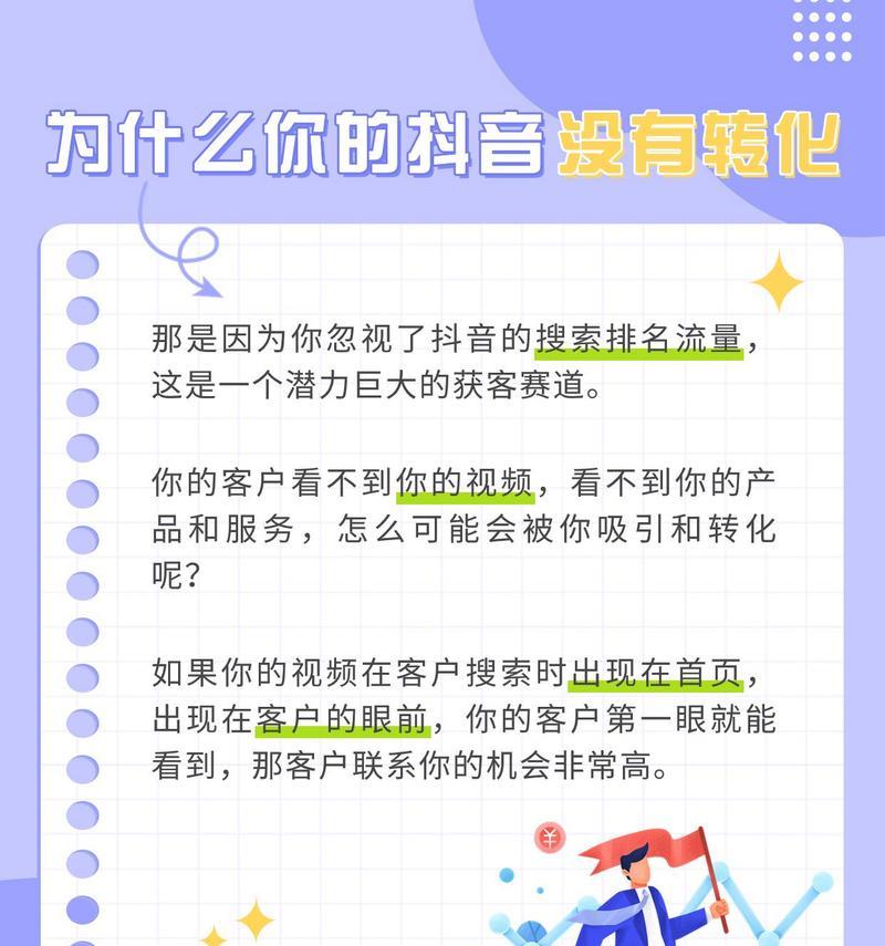 抖音聊天记录关键词搜索技巧是什么？