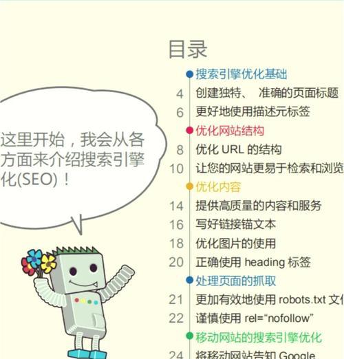 SEO快速刷排名是否可行？这种方法的利弊是什么？