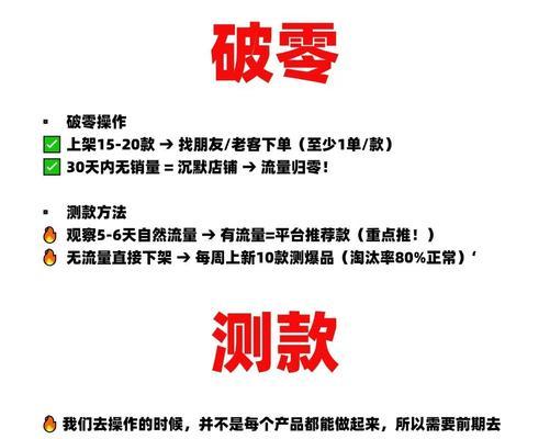 如何利用拼多多飙升关键词？捕捉飙升关键词的技巧是什么？