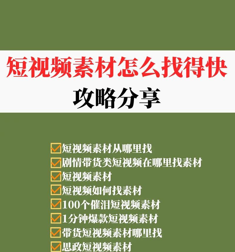 短视频平台关键词搜索技巧有哪些？