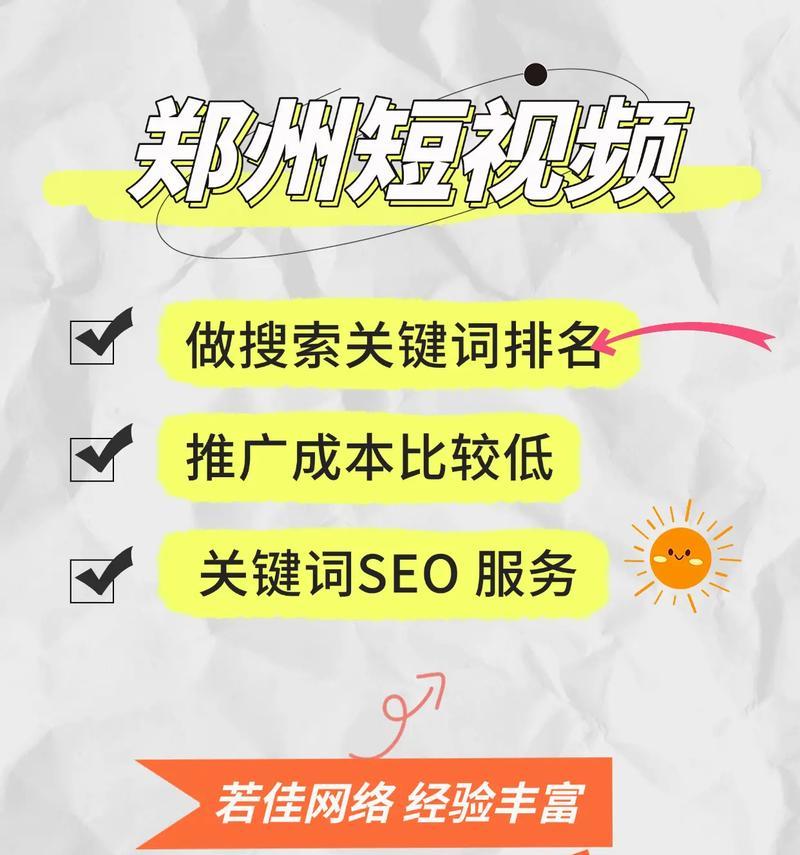 高新区抖音关键词排名怎么查询？如何查询和分析关键词排名？