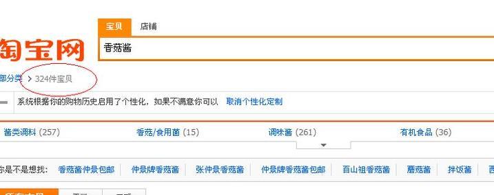 如何查看淘宝关键词的体量和热度？