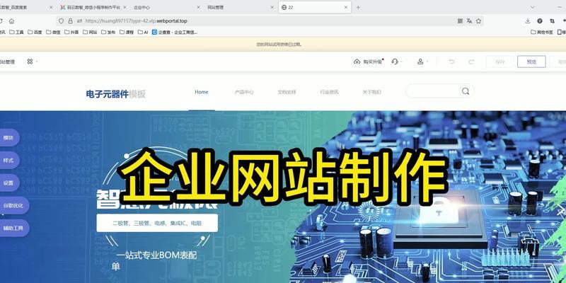 企业网站制作有哪些要点？如何选择合适的网站制作公司？