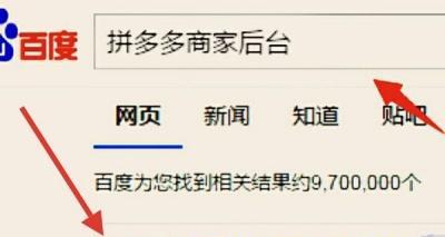 拼多多搜索关键词怎么关闭？