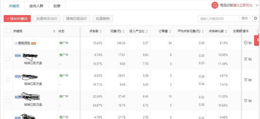 拼多多搜索关键词怎么关闭？
