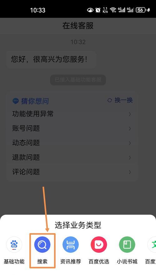 拼多多关键词搜索功能如何关闭？