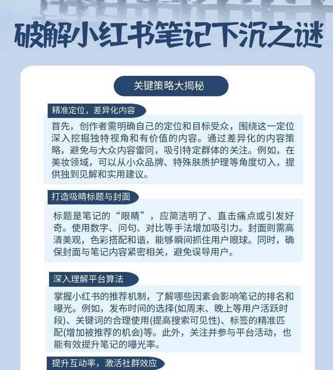 小红书千帆平台关键词设置技巧有哪些？如何设置才能提高曝光率？
