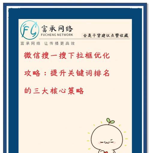 如何提高搜索排名？