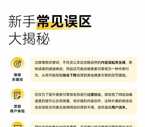 关键词优化推广排名的秘诀是什么？如何有效提升关键词排名？