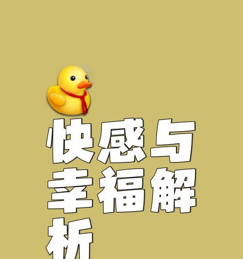 抖音开心一刻关键词含义：具体是什么？
