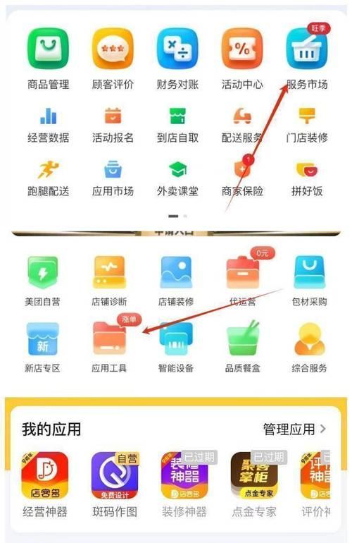 酒店在美团上应设置哪些关键词？如何通过关键词吸引更多的客户？