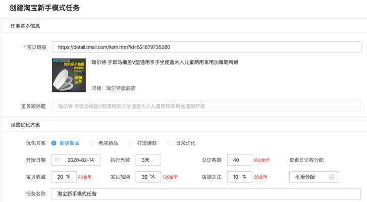 淘宝30天关键词卡位包位置在哪里？