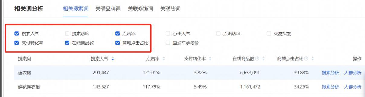 淘宝30天关键词卡位包位置在哪里？