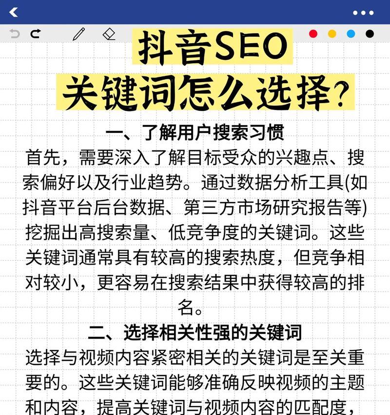 抖音游戏直播关键词有哪些？如何选择提高观看量？